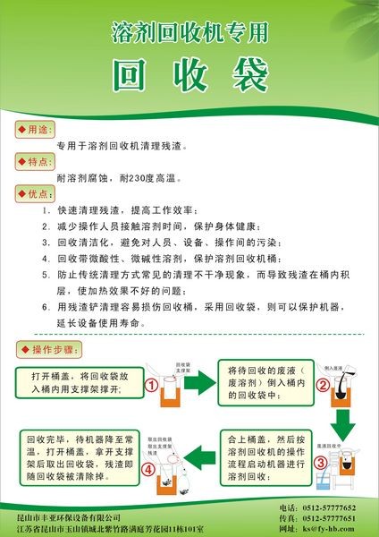 供应回收机专用高温袋